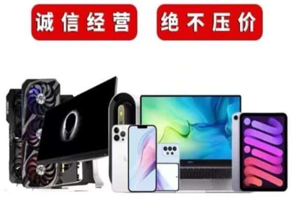 滴道区回收手机