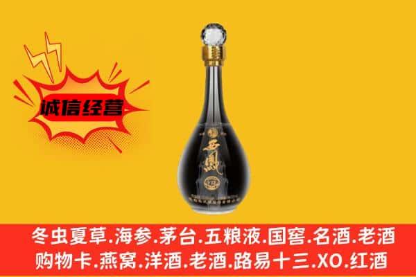 滴道区上门回收西凤酒价格