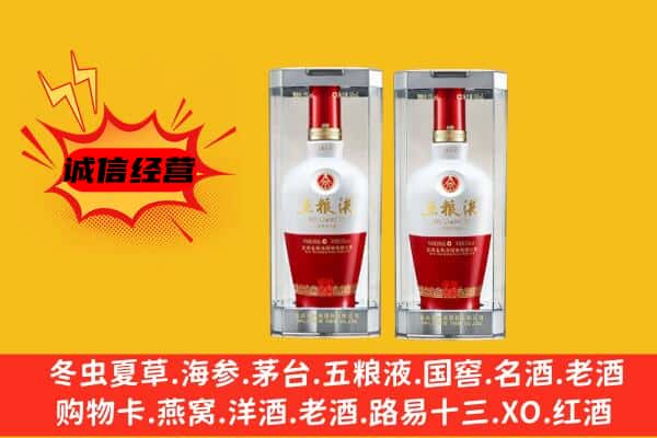 滴道区上门回收五粮液1618价格