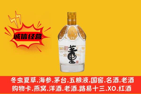 滴道区上门回收老董酒价格