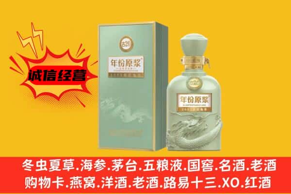 滴道区上门回收古井贡酒价格