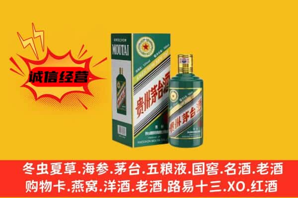 滴道区回收生肖茅台酒