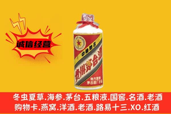 滴道区回收五星茅台酒