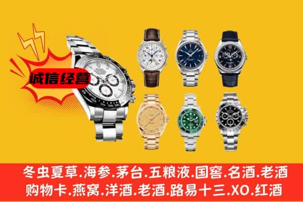 滴道区回收名表