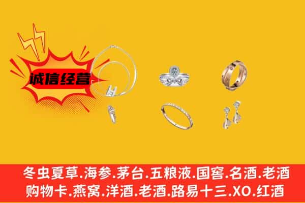 滴道区回收首饰