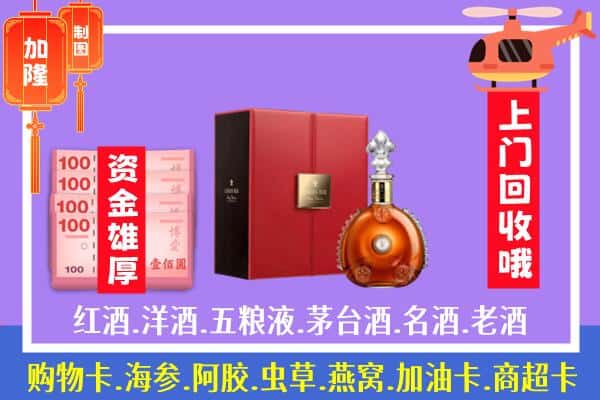 ​滴道区回收路易十三是如何定价