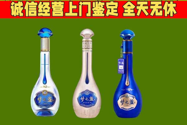 滴道区回收哪些梦之蓝